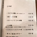 和牛焼肉 とびうし - 