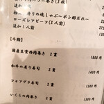 和牛焼肉 とびうし - 