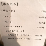 和牛焼肉 とびうし - 