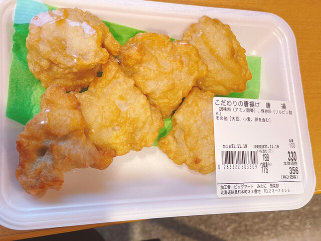 ビックマートみたに - 知床斜里（その他）の写真