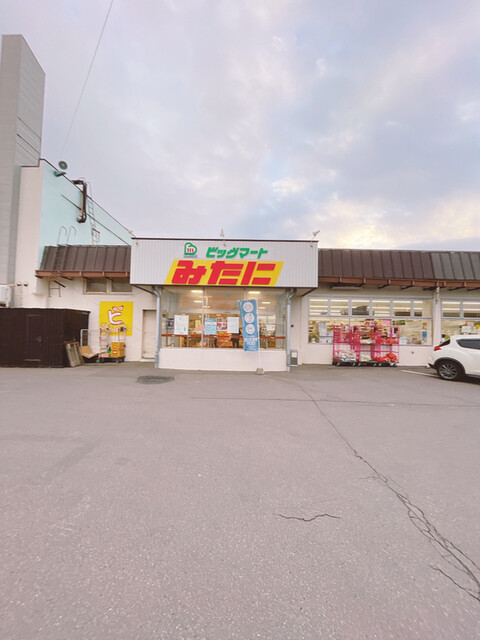 ビックマートみたに - 知床斜里（その他）の写真