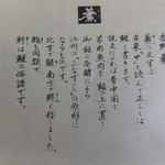Yoshinosushi - 特殊なすしを意味する（さ）　を　すし　と読ませています　　