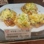 福留ハム 昴 - マリネードチキン南蛮