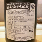 銀座 しのはら - 