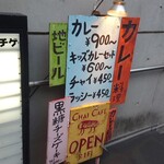 チャイカフェ バガヴァッド - 