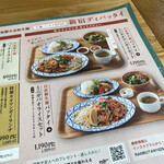 タイ料理 新宿ランブータン - 