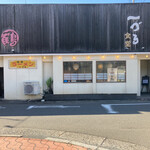 一づる食堂 - お店の外観です。（2021.11 byジプシーくん）