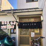 Uogashi Daizen - ♪DAIZEN…ww