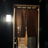 日本橋蛎殻町 すぎた - まさかまさか