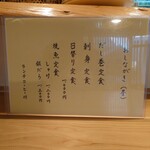 お料理ひろせ - 昼メニュー。