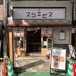 Sannomiya Sushi Ebisu - 外観