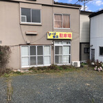 かっぱ飯店 - 