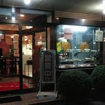 桃園 - 入口