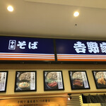 Sobadokoro Yoshinoya - 