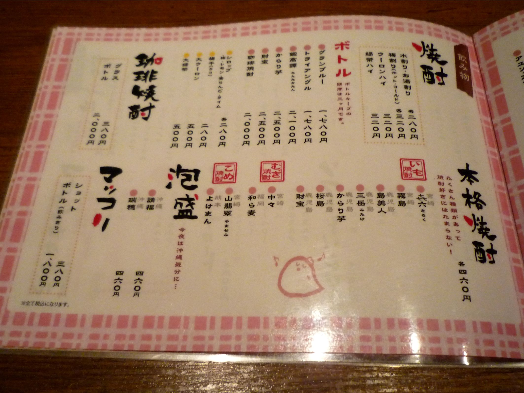 メニュー写真 鳥あたま すすきの店 すすきの 市電 焼鳥 食べログ