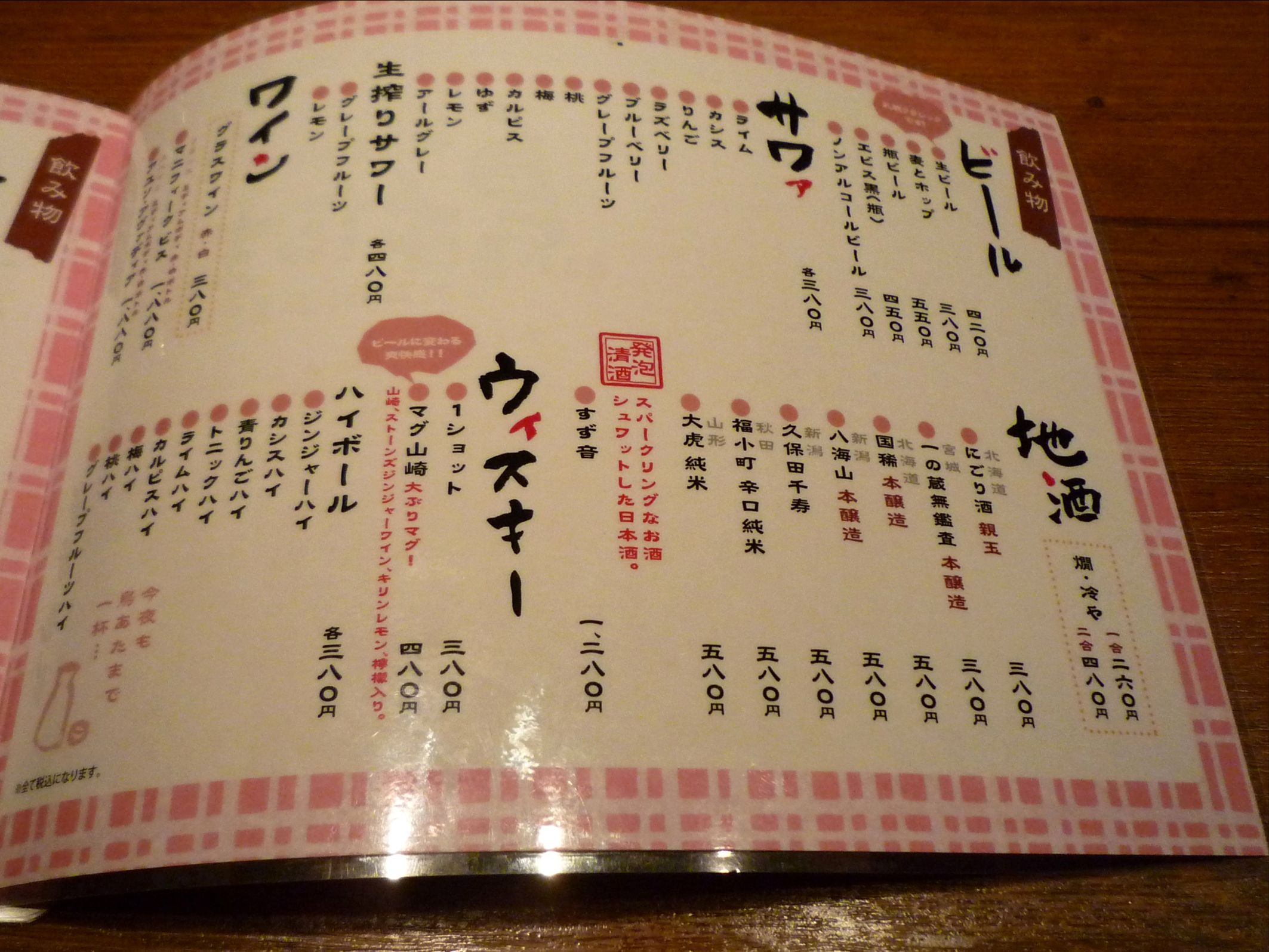 メニュー写真 鳥あたま すすきの店 すすきの 市電 焼鳥 食べログ