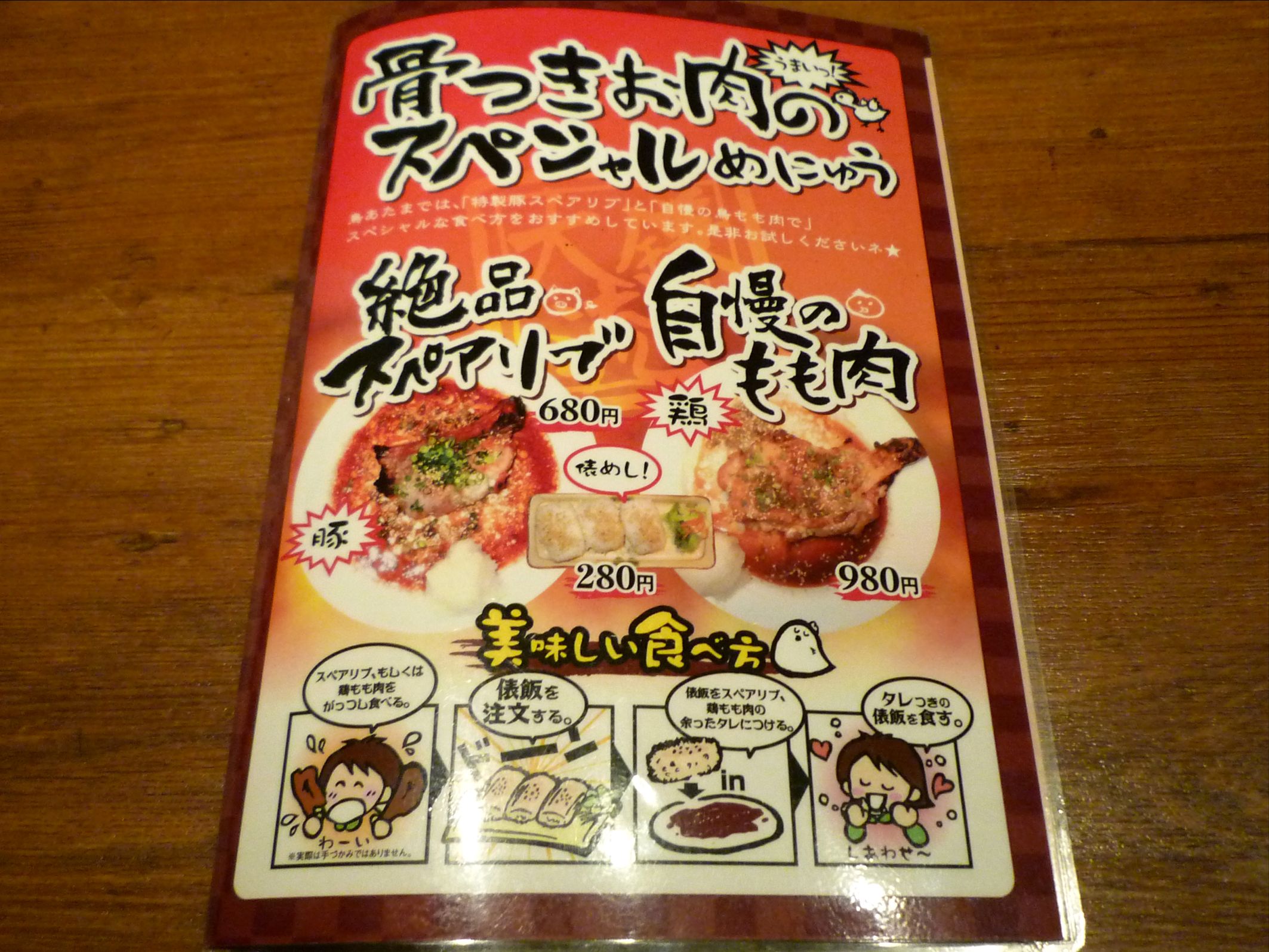 メニュー写真 鳥あたま すすきの店 すすきの 市電 焼鳥 食べログ