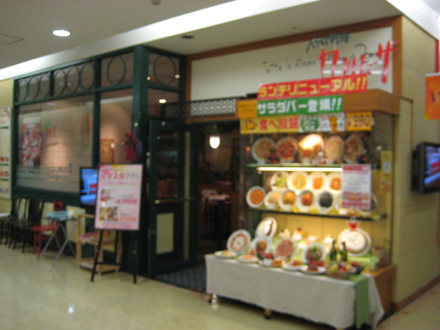 カプリチョーザ ザ・モール仙台長町店 - 長町南（イタリアン）の写真