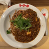 麻婆カレー麺 マーリー軒