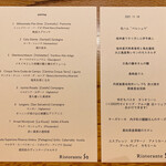 リストランテ ソウ - 