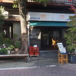 スタミナ苑 - 開店前。一番乗りでした(^_^)