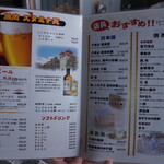 スタミナ苑 - ドリンクメニュー2021.11