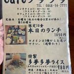 Cafe 多夢多夢 - メニュー_2021年11月