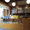 玉屋本店