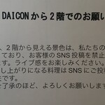 DAICON - 