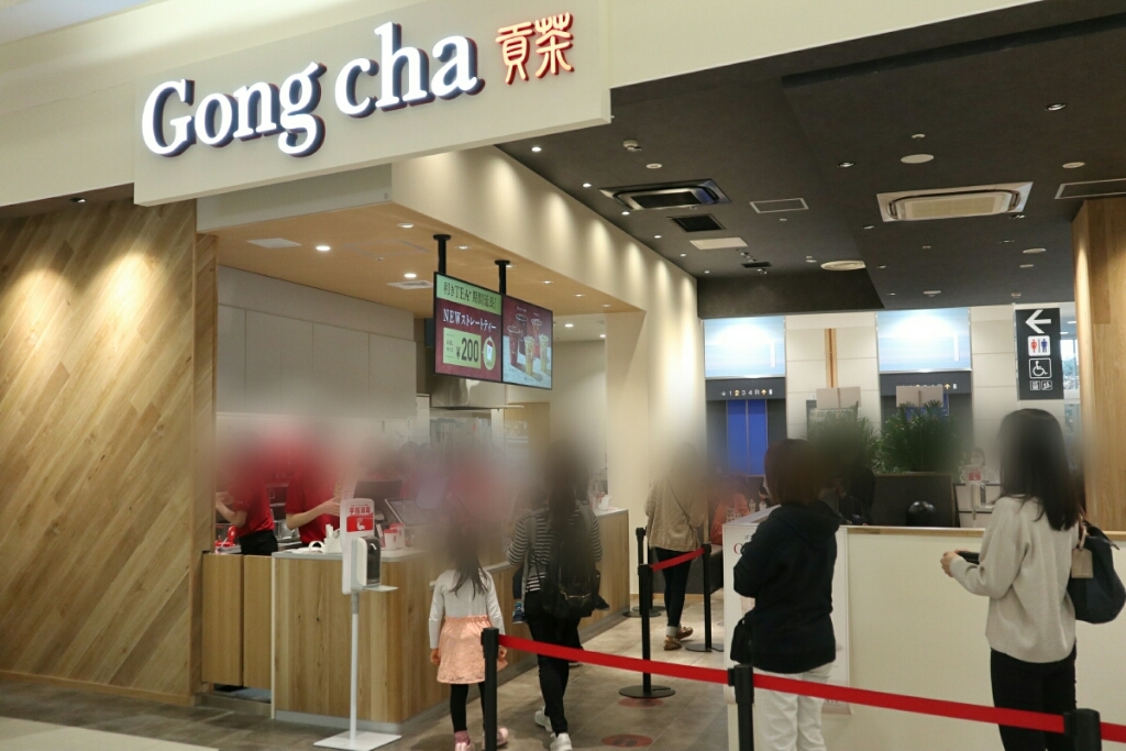 ゴンチャ イオンモール八幡東店 （Gong cha） - スペースワールド/ティースタンド | 食べログ ゴンチャ イオンモール八幡東店... 