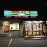 Yoshinoya - 