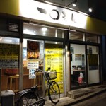 一〇そば - お店到着