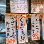 立ち飲み居酒屋ラクミ - ある日のめにゅー