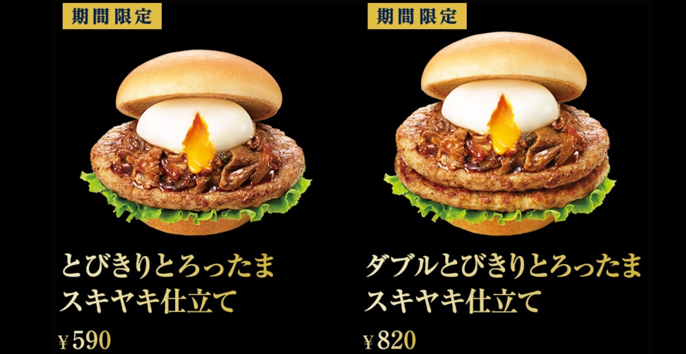 メニュー写真 : モスバーガー 水道橋西通り店 （MOS BURGER） - 九段下