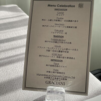 ラ メゾン ドゥ グラシアニ 神戸北野 - 