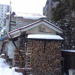 森彦 - オーナーが全部手作りしたそうです