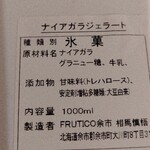 フレッシュフルーツファクトリー FRUTICO 余市本店 - 