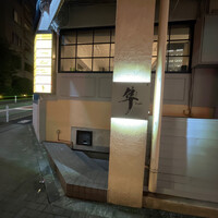 隼 - 