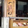 つるとんたん 六本木店