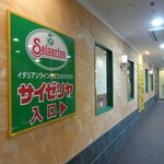 Saizeriya - 