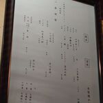 一条流がんこ総本家分家四谷荒木町 - 