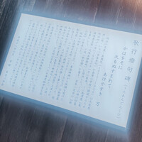 THE FUNATSUYA - 
