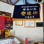 町田バーネット牧場 - 店内