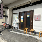 えびそば 緋彩 - 