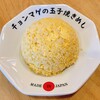 らーめん チョンマゲ