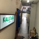 KALUTARA - 