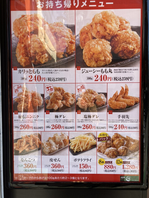 から揚げ 4902110252583.jpg