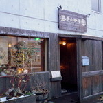 専門店らしい佇まい。