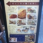 カフェ カシェット - メニュー看板！これが目印です(((o(*ﾟ▽ﾟ*)o)))