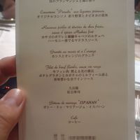 ホテルニューオータニ 東京 - 